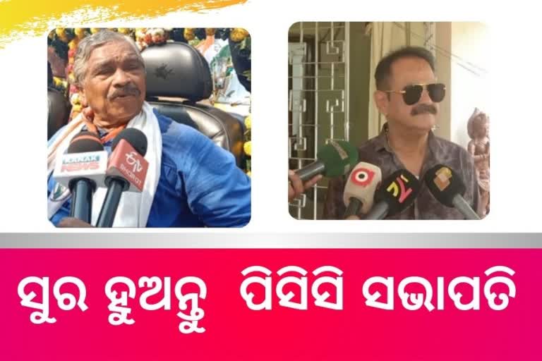 ତାରା ଙ୍କ ପ୍ରସ୍ତାବ ଜଣେ ବିଧାୟକ ଙ୍କୁ ପିସିସି ସଭାପତି କରାଯାଉ।