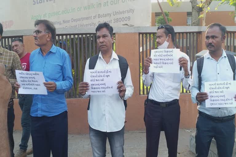 Protest against Vaghani : જીતુ વાઘાણીના શિક્ષણ વિશેના નિવેદનથી વાલીઓમાં ભારે રોષ