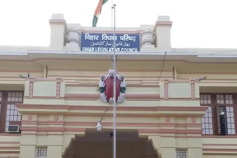 Bihar Legislative Council