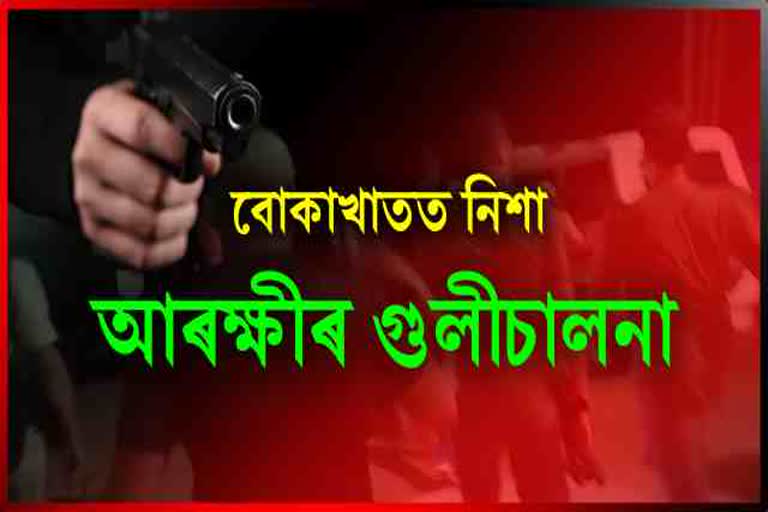 Police firing at Kaziranga