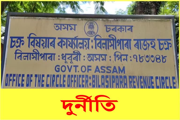 Allegations of corruption at Circle Office at Bilasipara