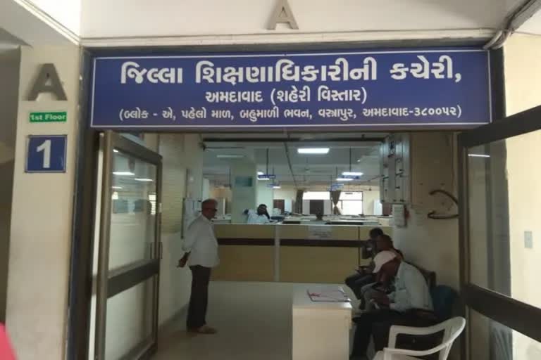 RTE Admission in Ahmedabad: અમદાવાદ શહેરમાં RTE માટે 12,500ની સામે 27,524 ફોર્મ ભરાયા