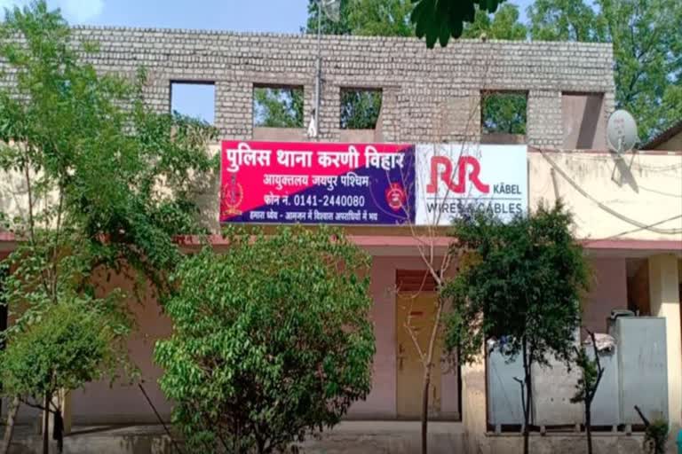 Jaipur Rape Case