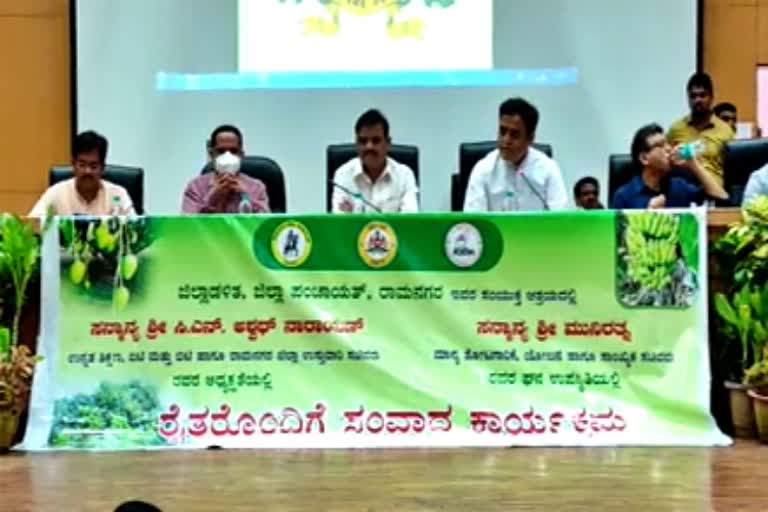 ರೈತರೊಂದಿಗೆ  ರೈತರೊಂದಿಗೆ ಕಾರ್ಯಕ್ರಮ