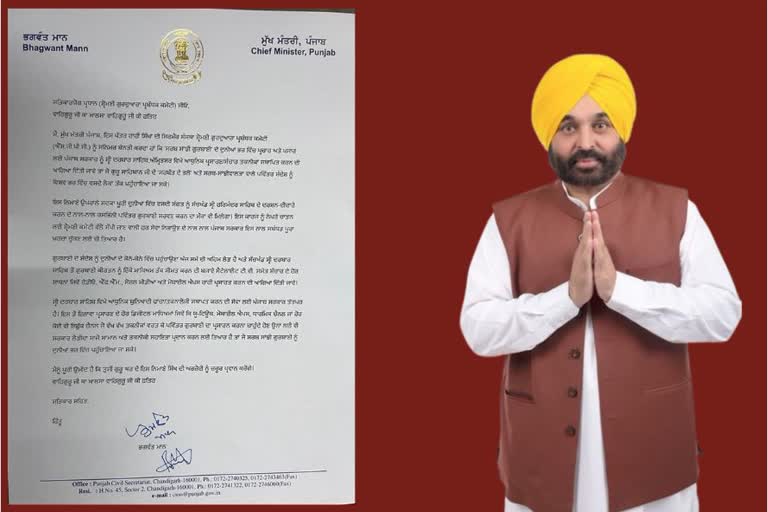 CM ਭਗਵੰਤ ਮਾਨ ਨੇ ਗੁਰਬਾਣੀ ਦੇ ਪ੍ਰਚਾਰ ਨੂੰ ਲੈ ਕੇ SGPC ਨੂੰ ਲਿਖਿਆ ਪੱਤਰ