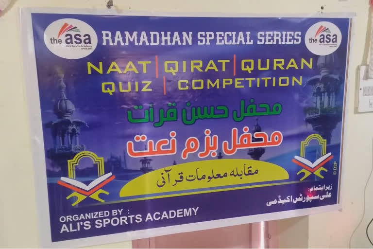 Naat and Qirat Competition In Bandipora