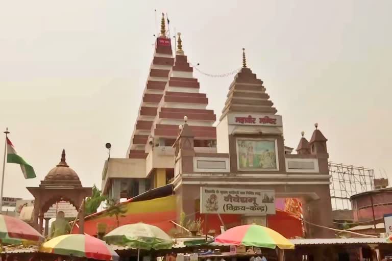 पटना महावीर मंदिर