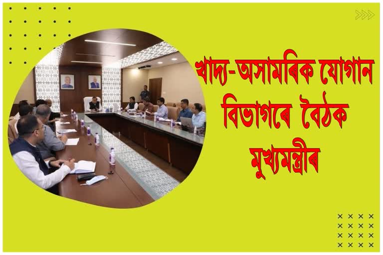 CM Review meeting with food civil supply