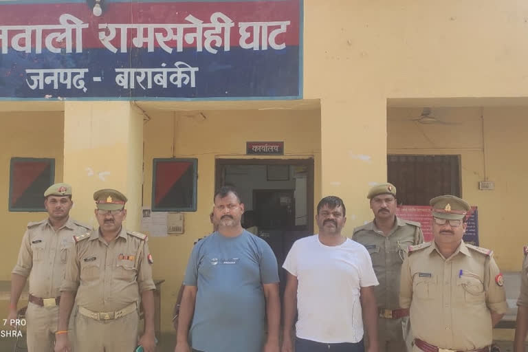 Railway firm employees allege extortion in UP's Barabanki, 2 arrested