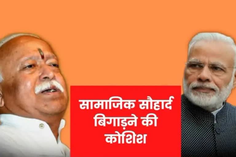pm Modi Bhagwat objectionable pictures posted on social media