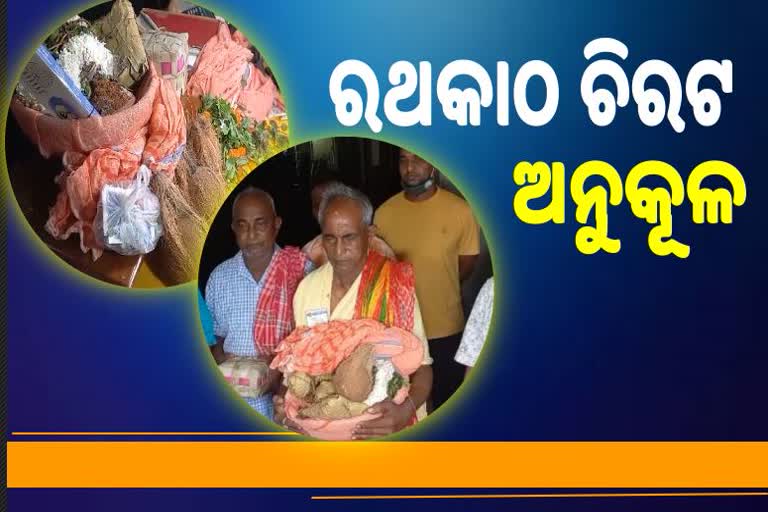 ଆଜିଠୁ ରଥ କାଠ ଚିରଟ ଅନୁକୂଳ