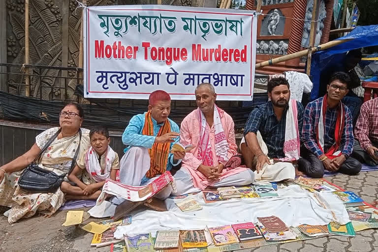 Protest for mother tongue