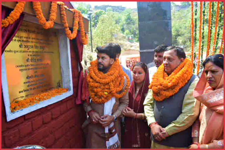 Anurag Singh Thakur in hamirpur