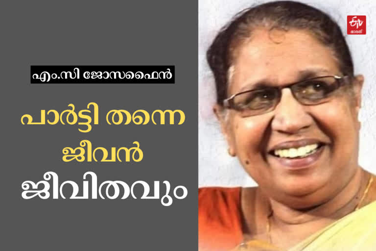 MC Josephine biography  എംസി ജോസഫൈന്‍ അന്തരിച്ചു  സിപിഎം കേന്ദ്ര കമ്മിറ്റി അംഗം എംസി ജോസഫൈന്‍ അന്തരിച്ചു  mc josaphine passes away  തിരുവനന്തപുരം ഇന്നത്തെ വാര്‍ത്ത  Thiruvananthapuram todays news