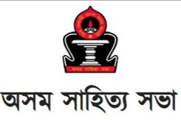 Asom Sahitya Sabha : নাৰায়নপুৰ অধিৱেশনত আকৰ্ষণীয় কাৰ্যসূচী শোভাযাত্ৰা | Assam  Sahitya Sabha - YouTube