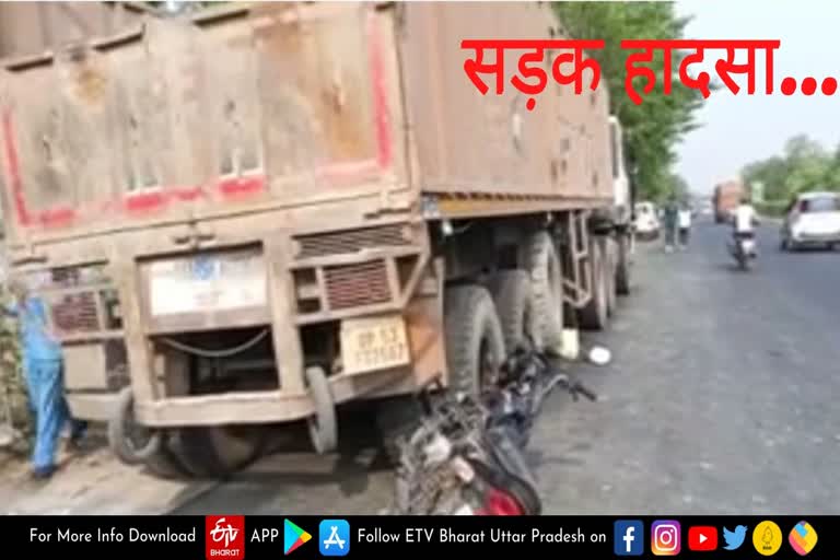 खड़े ट्रक में बाइक सवार ने मारी टक्कर