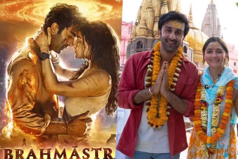 തീ പോലെ പടര്‍ന്ന പ്രണയം  Brahmastra Romantic poster  Alia Bhatt Ranbir Kapoor Brahmastra  ബ്രഹ്‌മാസ്‌ത്ര'യുടെ പുതിയ പോസ്‌റ്റര്‍ ഗാനത്തിന്‍റെ ടീസര്‍  Ranbir Kapoor Alia Bhatt Brahmastra  Brahmastra Romantic poster  Ayan Mukerji noted on Brahmastra Romantic poster  Alia Bhatt introduces her character  Brahmastra part 1 motion poster  Ayan Mukerji's movies  Brahmastra cast and crew  Brahmastra releases