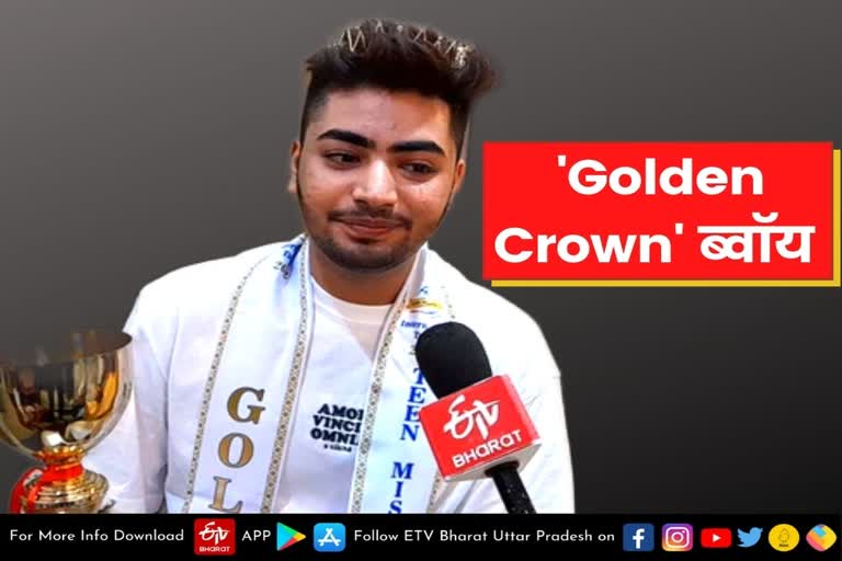 Meerut latest news  etv bharat up news  Little Mister United World  नया और अलग करने का जज्बा  Golden Crown for New and Different  मेरठ के रुद्र  National Anthem  मेरठ का Golden Crown ब्वॉय