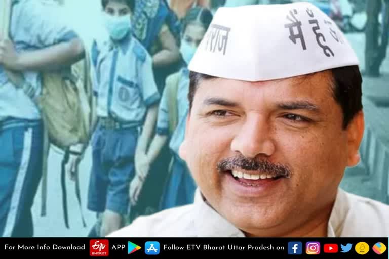 school fees, aap  Lucknow latest news  etv bharat up news  AAP का योगी सरकार पर हमला  बढ़ी फीस झेलने को मजबूर होंगे अभिभावक  Aam Aadmi Party  Aam Aadmi Party attack on Yogi  Yogi government  parents will be forced to bear the increased fees  सांसद संजय सिंह  आप प्रदेश अध्यक्ष सभाजीत सिंह