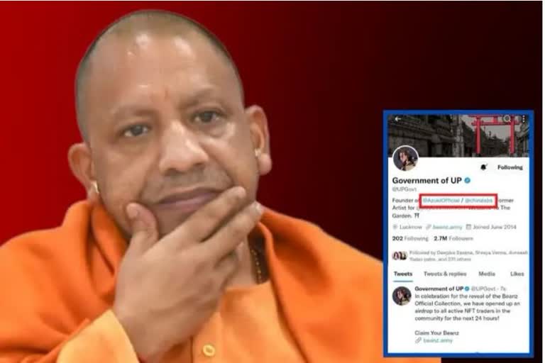 CM ऑफिस के बाद यूपी गवर्नमेंट और सूचना विभाग का fact check ट्विटर एकाउंट हैक