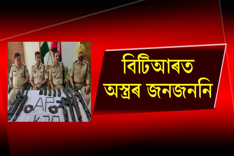 Weapons rescued in Kokrajhar