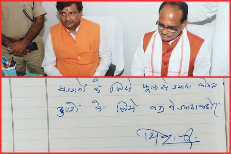 cm wrote message in police visitors book