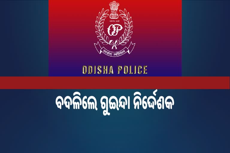 IPS  ଆରପି କୋଚେ ହେଲେ  ଗୁଇନ୍ଦା ନିର୍ଦ୍ଦେଶକ