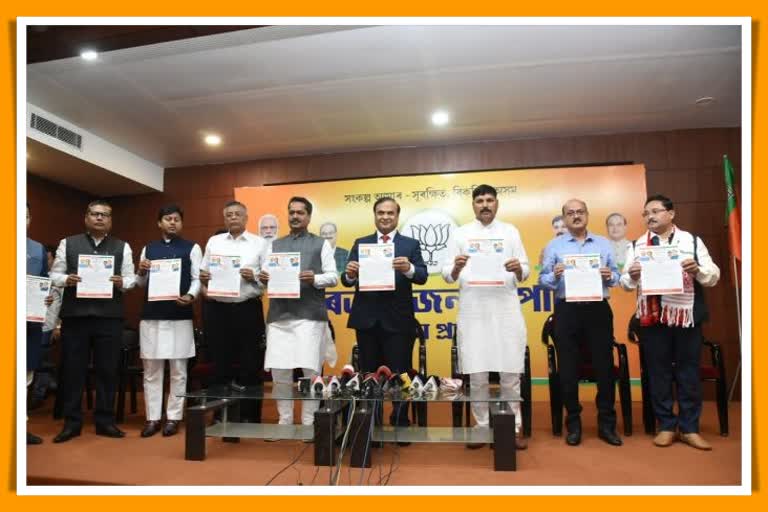 bjps-election-manifesto-released-in-guwahati