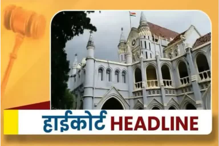 mp high court news