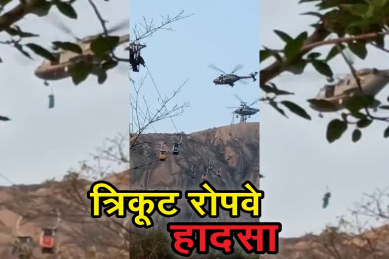 one Garud commando trapped in ropeway trolley in Trikut Pahar ropeway accident in Deoghar