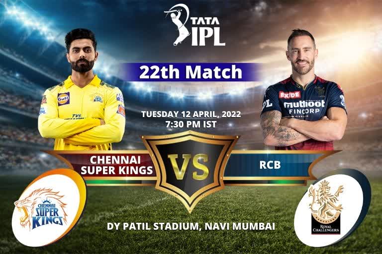 Chennai Super Kings  CSK vs RCB  IPL 2022  आईपीएल 2022  चेन्नई सुपर किंग्स  रॉयल चैलेंजर्स बैंगलोर  आईपीएल 2022 का 22वां मुकाबला  Sports News  Cricket News  Royal Challengers Bangalore