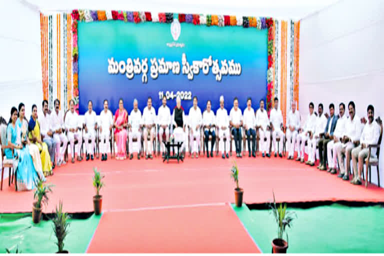 AP New Cabinet