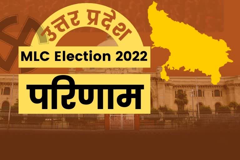 Lko  Lucknow latest news  etv bharat up news  MLC Election 2022  पहले गिने जाएंगे निरस्त मत  एक राउंड में आएगा परिणाम  जानें मतगणना का पूरा प्लान  MLC Election 2022  Vote Counting today  एमएलसी चुनाव के परिणाम  MLC Election 2022 result today  UP MLC Election Result  Uttar pradesh MLC Election Result