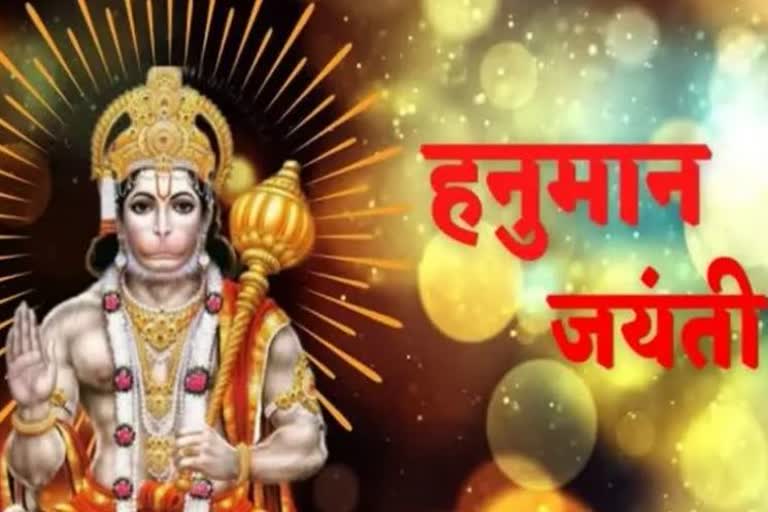 Hanuman Jayanti 2022