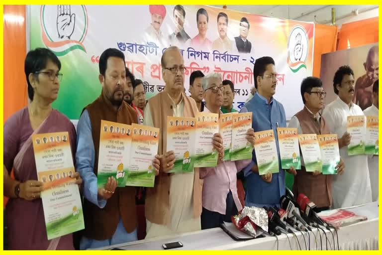 congress-releases-gmc-election-manifesto