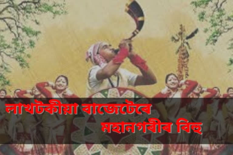 bihu preparation by bihu committee