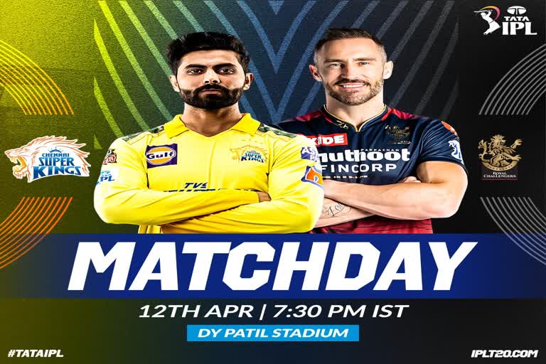 Chennai Super Kings  Royal Challengers Bangalore  CSK vs RCB 22nd Match  चेन्नई सुपर किंग्स  रॉयल चैलेंजर्स बैंगलोर  डीवाई पाटिल स्टेडियम  आईपीएल 2022  Sports News  ipl latest news