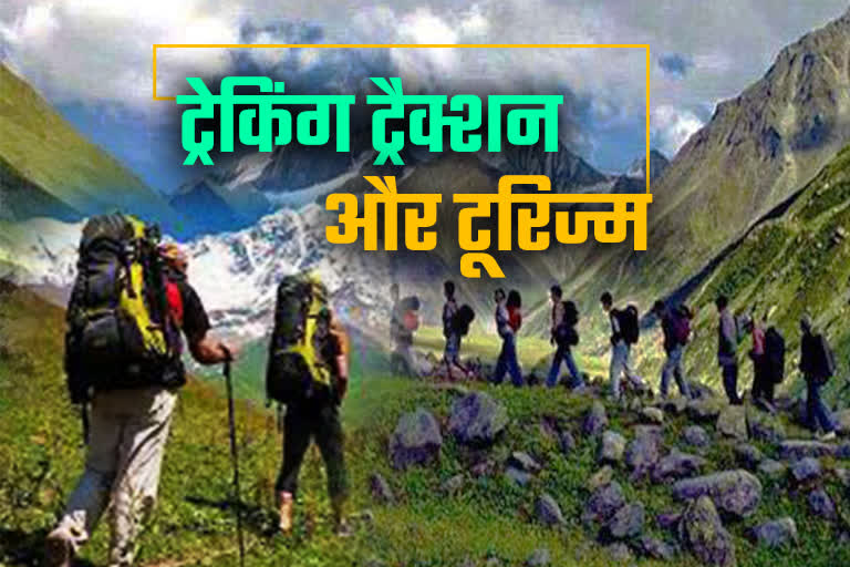 increase-the-trekking-culture-in-uttarakhand-the-tourism-department-is-running-the-trekking-traction-center-scheme