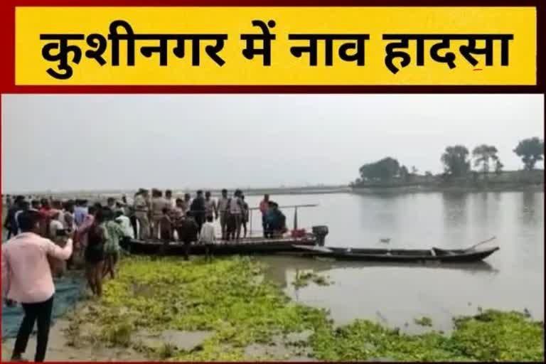 narayani river kushinagar