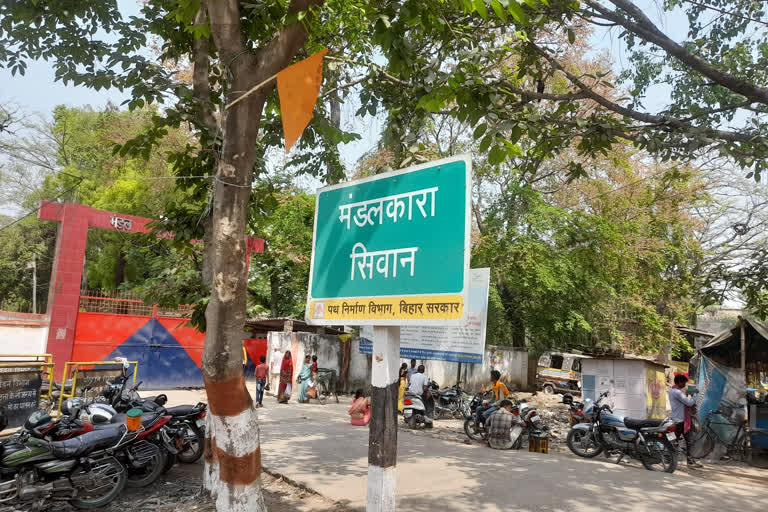 सिवान मंडलकारा