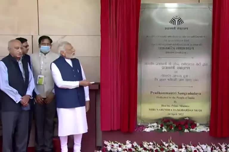 PM Modi inaugurates 'Pradhanmantri Sangrahalaya'