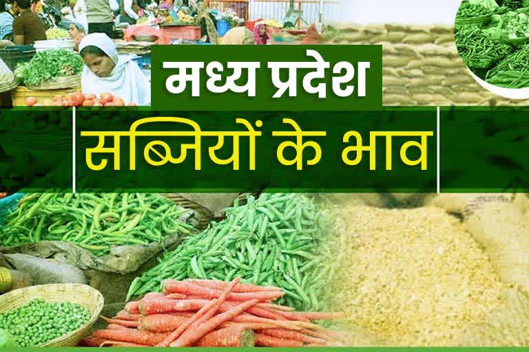 Prices of food grain vegetables in Bhopal Karind Mandi on 14 April 2022