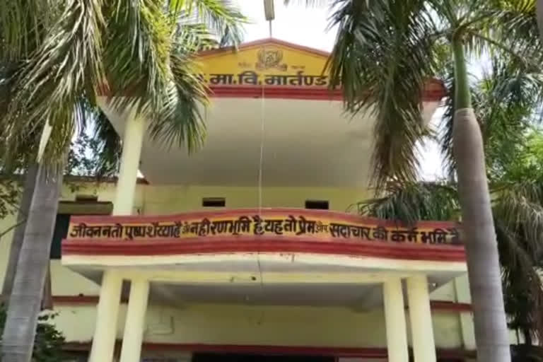 suspension notice given to martand school rewa principal