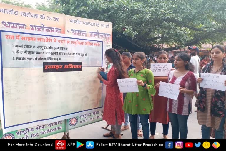 बीएचयू में 24 घंटे छात्राओं को लाइब्रेरी सुविधा