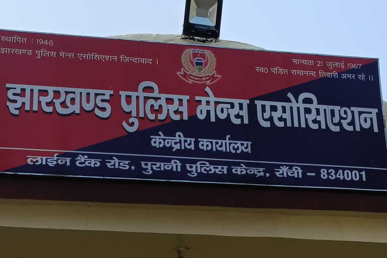 Jharkhand Police Mens Association