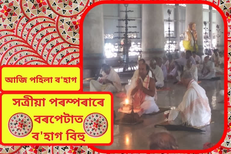 rangali bihu celebration in barpeta