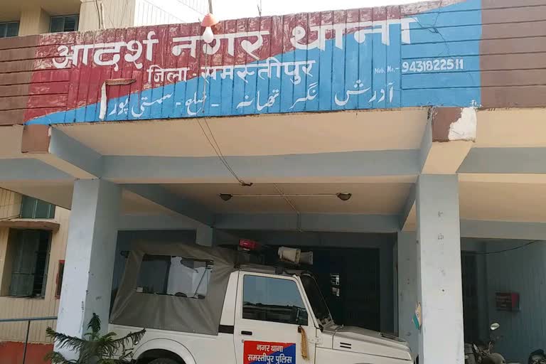 Samastipur Nagar Police Station