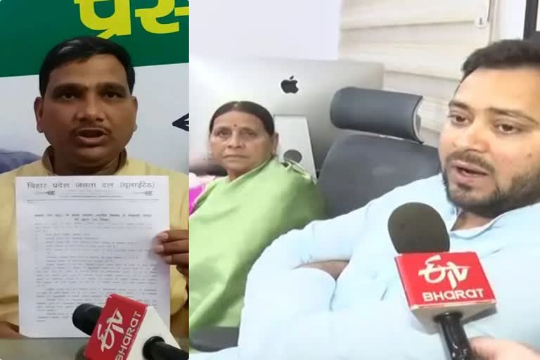 JDU open letter to tejashwi yadav