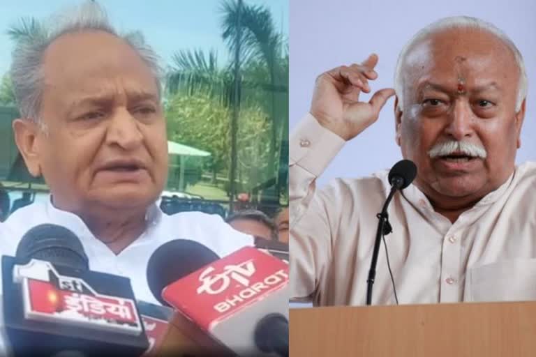 CM Ashok Gehlot attacks Mohan Bhagwat