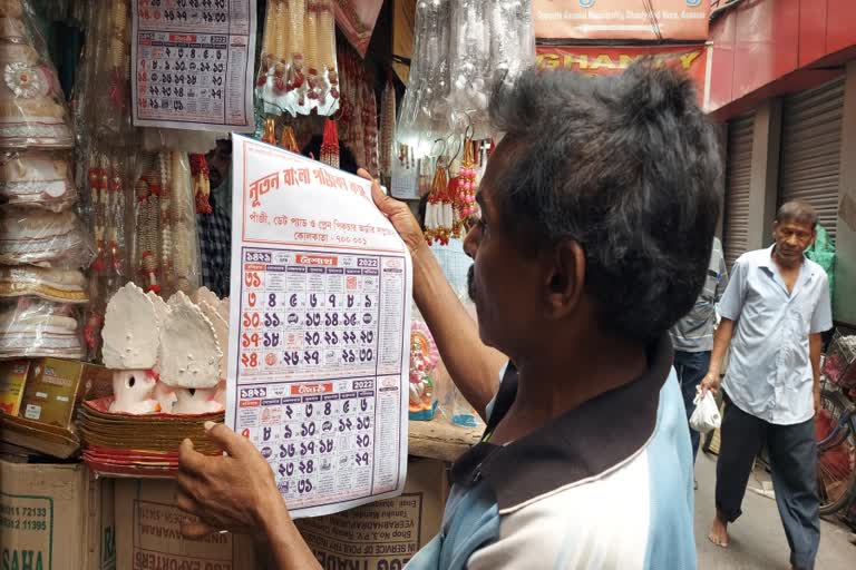 Bangla Calendars